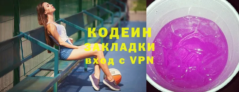 Codein Purple Drank  как найти закладки  Пудож 