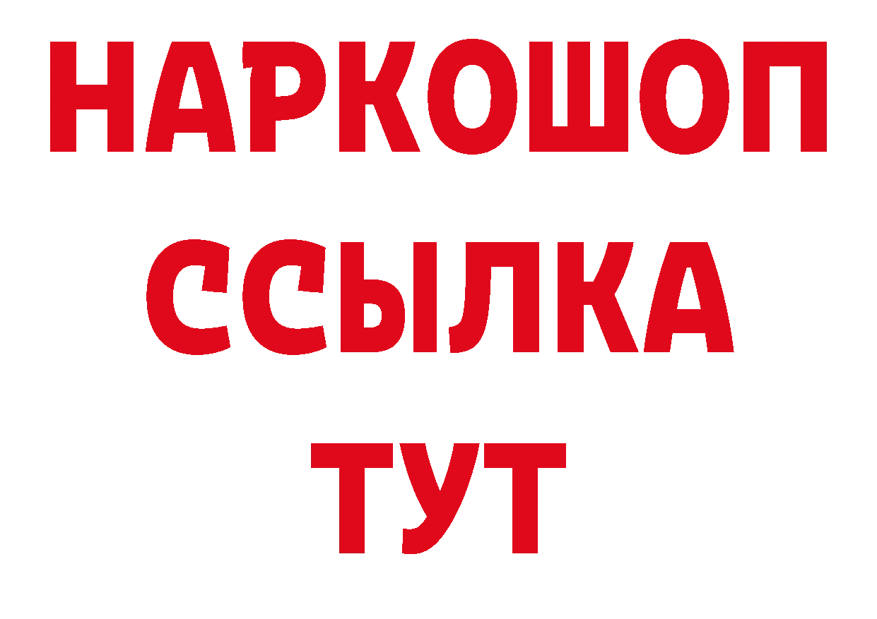 Кодеиновый сироп Lean напиток Lean (лин) онион маркетплейс MEGA Пудож